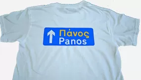 Greek Name Road Sign T-Shirt